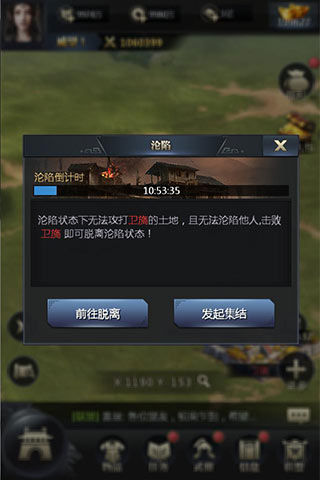 《三国群英传 霸王之业》沦陷自救攻略 腾讯 攻占 家主 进攻 宫城 集结 策略 主公 群英传 三国群英传 群英 三国群英 霸王之业 霸王 三国 新闻资讯  第3张