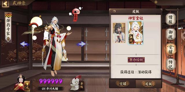 阴阳师:老玩家惊喜福利!典藏皮肤、夏夜庭院皮肤即将返场 evi 小公主 阴阳师 ev eview 福利 公主 刚刚 preview 辉夜姬 新闻资讯 第1张 阴阳师:老玩家惊喜福利!典藏皮肤、夏夜庭院皮肤即将返场 evi 小公主 阴阳师 ev eview 福利 公主 刚刚 preview 辉夜姬 新闻资讯 第1张