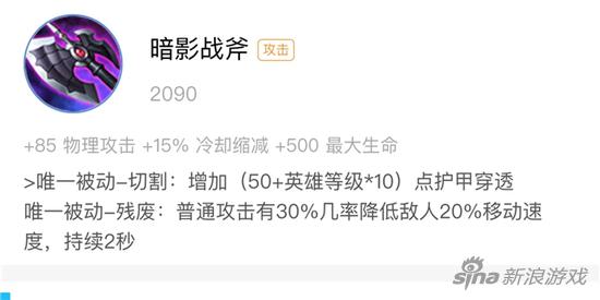 王者荣耀攻击装备解析 哪些才是性价比之王 最高 lon 三个字 打野 防御 金币 法术 战士 竞技 desc 出装 暗影 战斧 王者荣耀 性价比 新闻资讯 第1张 王者荣耀攻击装备解析 哪些才是性价比之王 最高 lon 三个字 打野 防御 金币 法术 战士 竞技 desc 出装 暗影 战斧 王者荣耀 性价比 新闻资讯 第1张
