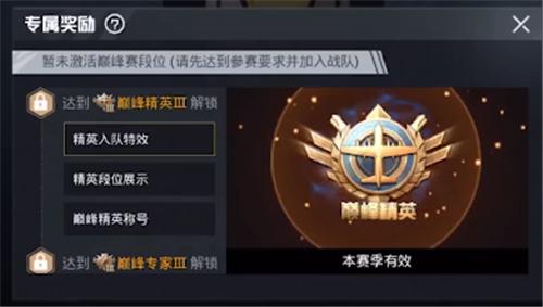 和平精英怎么为战队应援 三人 王牌 违规 职业联赛 买分 王者荣耀 特种 比赛 特种兵 应援 和平精英 精英 和平 新闻资讯  第2张