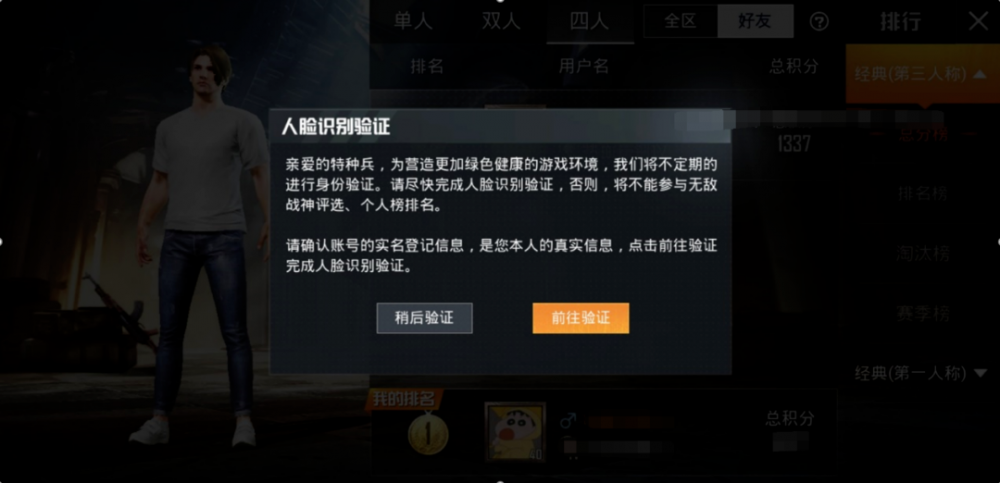 和平精英9月16日大更新:极限追猎模式、可扎胎的尖刺陷阱来袭 作弊 淘汰 上榜 恶意 道具 第一弹 游戏安全 陷阱 人脸 排行 排行榜 和平精英 精英 和平 9月16 新闻资讯 第1张 和平精英9月16日大更新:极限追猎模式、可扎胎的尖刺陷阱来袭 作弊 淘汰 上榜 恶意 道具 第一弹 游戏安全 陷阱 人脸 排行 排行榜 和平精英 精英 和平 9月16 新闻资讯 第1张