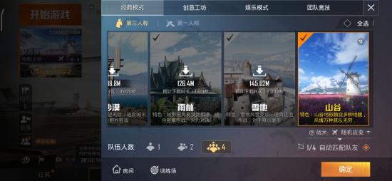 和平精英山谷地图什么时候上线 和平精英山谷地图正式上线时间介绍 一个月 延期 体验服 和平 谷地 和平精英 精英 山谷 新闻资讯 第2张 和平精英山谷地图什么时候上线 和平精英山谷地图正式上线时间介绍 一个月 延期 体验服 和平 谷地 和平精英 精英 山谷 新闻资讯 第2张