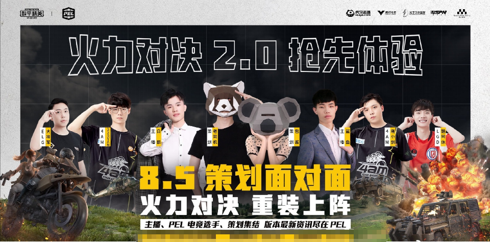 和平精英：火力对决2.0版本惊喜上线 海陆空战斗模式正式开启！ 少游 划线 不求人 光子 求人 大哥 海岛 鲨鱼 主播 吃鸡手游 火力 对决 和平 和平精英 精英 新闻资讯  第1张