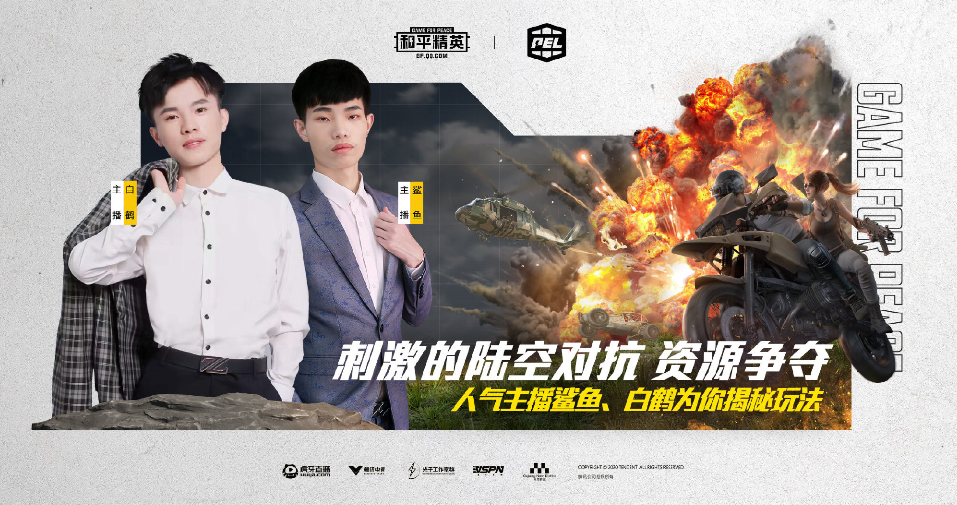 和平精英：火力对决2.0版本惊喜上线 海陆空战斗模式正式开启！ 少游 划线 不求人 光子 求人 大哥 海岛 鲨鱼 主播 吃鸡手游 火力 对决 和平 和平精英 精英 新闻资讯  第3张