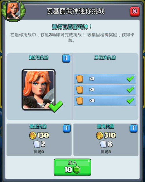 《皇室战争》全新趣味挑战模式上线! 战将 日上 f8 7d tm 挑战模式 迷你 皇室战争 战争 趣味 武神 皇室 史诗 新闻资讯 第4张 《皇室战争》全新趣味挑战模式上线! 战将 日上 f8 7d tm 挑战模式 迷你 皇室战争 战争 趣味 武神 皇室 史诗 新闻资讯 第4张