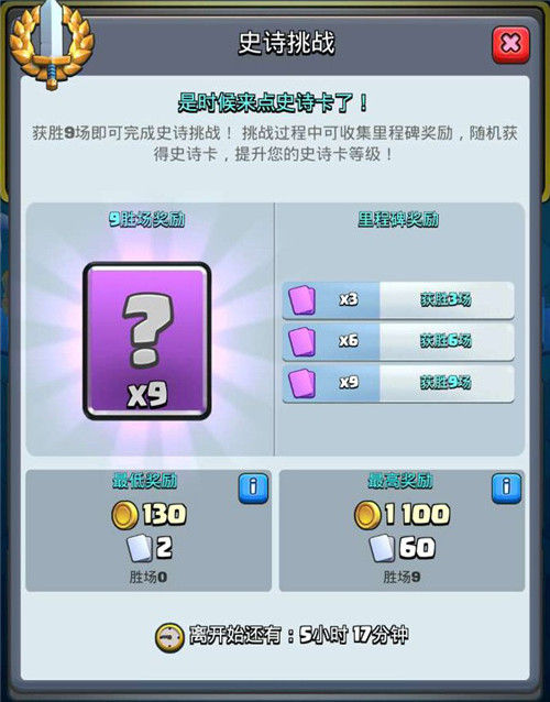 《皇室战争》全新趣味挑战模式上线! 战将 日上 f8 7d tm 挑战模式 迷你 皇室战争 战争 趣味 武神 皇室 史诗 新闻资讯 第1张 《皇室战争》全新趣味挑战模式上线! 战将 日上 f8 7d tm 挑战模式 迷你 皇室战争 战争 趣味 武神 皇室 史诗 新闻资讯 第1张