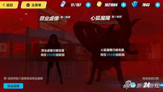 崩坏3小狐狸怎么打 罪业20轮回BOSS攻略 3的 什么好 sel esr ele boss mc 小狐狸 mce 轮回 崩坏3 崩坏 新闻资讯 第1张 崩坏3小狐狸怎么打 罪业20轮回BOSS攻略 3的 什么好 sel esr ele boss mc 小狐狸 mce 轮回 崩坏3 崩坏 新闻资讯 第1张