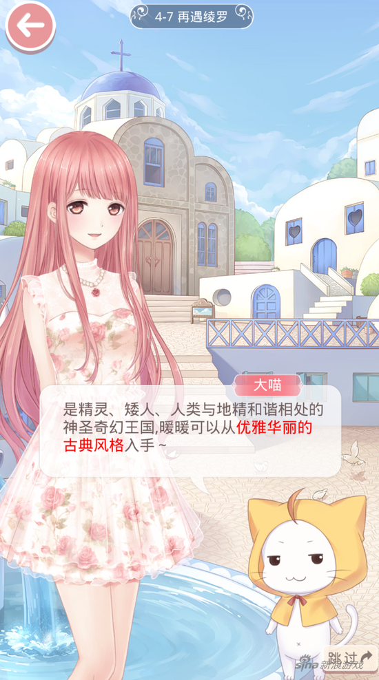 奇迹暖暖第四章完美攻略 关卡4 7再遇绫罗 华丽 保暖 npc 挑剔 少女 奇迹 暖暖 公主 飞吻 第四章 新闻资讯 第1张 奇迹暖暖第四章完美攻略 关卡4 7再遇绫罗 华丽 保暖 npc 挑剔 少女 奇迹 暖暖 公主 飞吻 第四章 新闻资讯 第1张