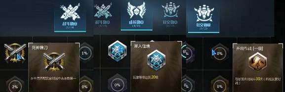《变形金刚OL》成就系统有什么奖励 战绩 爆头 2b 好玩吗 变形金刚ol 金币 道具 成就 变形金刚 变形 勋章 新闻资讯 第2张 《变形金刚OL》成就系统有什么奖励 战绩 爆头 2b 好玩吗 变形金刚ol 金币 道具 成就 变形金刚 变形 勋章 新闻资讯 第2张