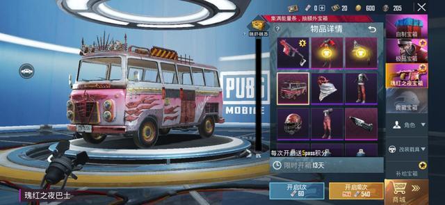 和平精英：国际服推出最新军需 异域风情美人角色套装曝光 天国 喷漆 特种 差不多 神秘 杀手 赛车 曝光 橄榄球 美感 异域 运动 主流 装扮 套装 风格 新闻资讯  第2张