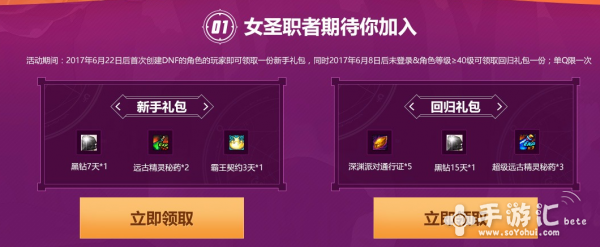 DNF9周年狂欢活动页面怎么分享 dnf 免费领取 签到 周年 狂欢 新闻资讯 第1张 DNF9周年狂欢活动页面怎么分享 dnf 免费领取 签到 周年 狂欢 新闻资讯 第1张