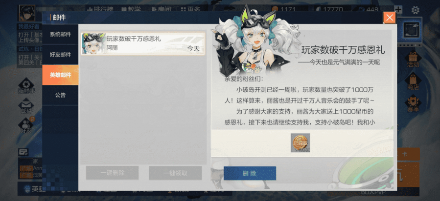 网易《风云岛行动》荣获苹果三月最佳游戏！ 游戏免费 动作游戏 爆料 新赛季 苹果 日上 网易 行动 风云 新闻资讯  第3张