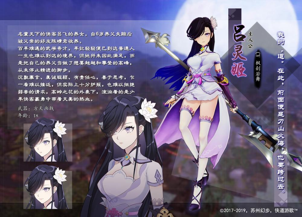 《侠道游歌》正式签约方块游戏 同游 天才 探寻 试炼 少女 日系 人物 攀登 命运 冒险 探索 古风 画风 江湖 方块游戏 方块 养成 新闻资讯  第2张