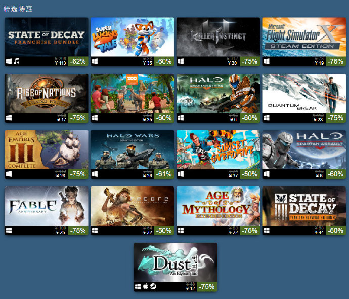 Steam特惠：Xbox展开发行商特卖活动 多款游戏迎来新史低价 steam 大亨 战争 废土 腐烂 国度 量子 特卖 合集 发行 动物 低价 终极 新闻资讯  第2张