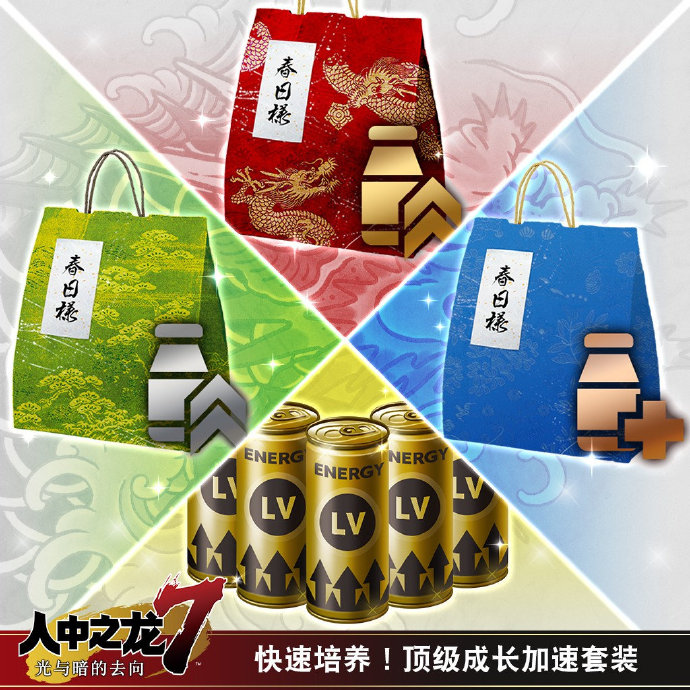 《如龙7》“顶级大师包”DLC公布 限时售价0.63元 纪念 纱荣子 dlc 套装 道具 光与暗 如龙 新闻资讯  第9张