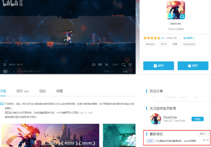 《死亡细胞》于6月3日登陆安卓平台 现可预约 手柄 自定义 8月28 细胞 死亡 死亡细胞 新闻资讯  第3张
