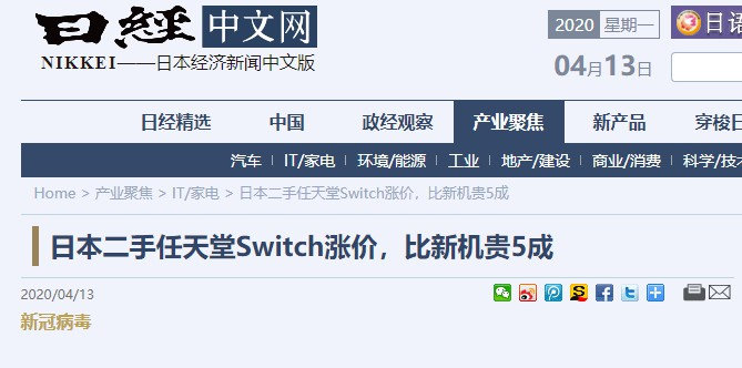 日本二手Switch价格暴涨 比新机贵5成 中文 月下 动物 出货 暴涨 半月 任天堂 3元人民币 新闻资讯  第1张