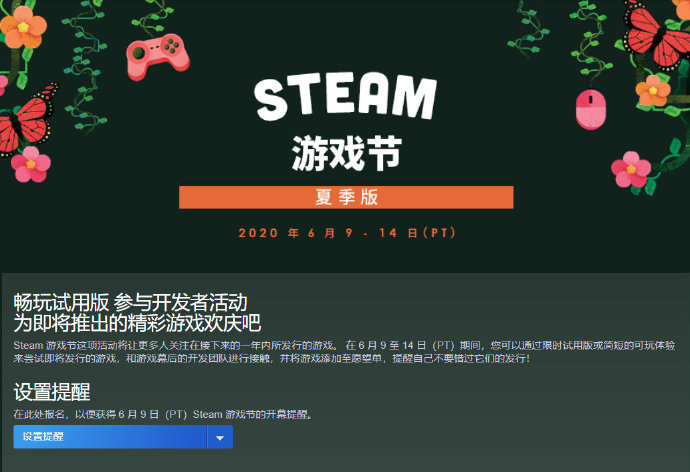 Steam夏季游戏节6月开启 推特 天通 探索 试玩 emo 游戏免费 免费试玩 3月19 steam hl 新闻资讯  第1张