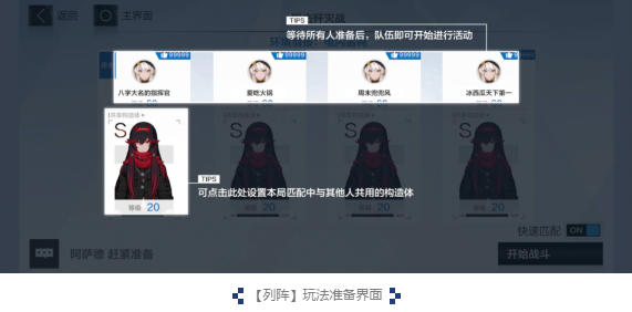《战双帕弥什》全新联机玩法介绍 | 列阵 副本 怪物 感染体 色一 击败 试炼 排行 排行榜 增益 周日 最高 结算 指挥 指挥官 新闻资讯  第4张