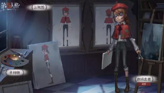领悟艺术真谛 《第五人格》新角色画家即将入驻庄园 来信 灵感 竞技 狂欢 炼金 领悟 奇迹 神秘 时装 网易 追逐 红石 肖像画 第五人格 人格 第五 庄园 新闻资讯  第1张