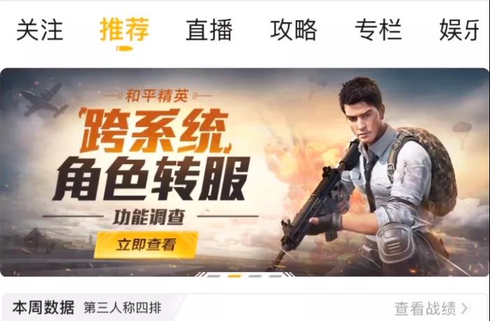 和平精英：苹果安卓​可以互相转移数据 仓库皮肤可以同时使用了！ 小伙伴 离线 仓库 恢复 爆料 游戏角色 事项 光子 转区 和平精英 和平 转换 精英 苹果 转移 新闻资讯  第6张