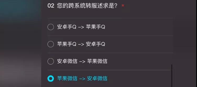 和平精英：苹果安卓​可以互相转移数据 仓库皮肤可以同时使用了！ 小伙伴 离线 仓库 恢复 爆料 游戏角色 事项 光子 转区 和平精英 和平 转换 精英 苹果 转移 新闻资讯  第1张