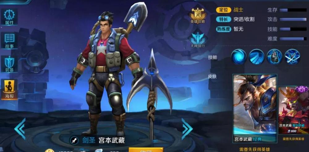 王者荣耀：未能上线的四款皮肤 已被永久删除这款最为经典 神话 探险 宫本武藏 武藏 诸葛 诸葛亮 暗影 暗影之王 夺宝 奇兵 王者荣耀 新闻资讯  第1张