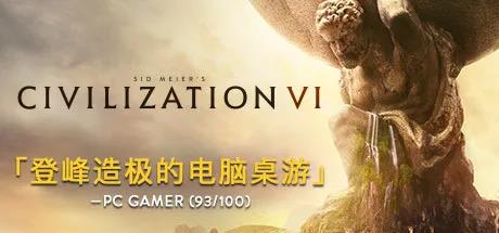 新史低！《荒野大镖客：救赎2》《文明6》现在不入手还等什么时候！ 美国 世纪 亡命 伟大 除此之外 亚瑟 之旅 狼藉 游戏介绍 中文 简体中文 荒野 mpt 文明6 简体 救赎 emp 荒野大镖客 文明 新闻资讯  第2张