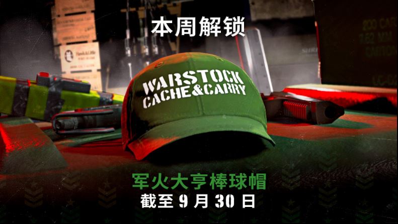 《GTA》在线模式：所有机动作战任务提供双倍奖励！免费军火大亨帽！ 帽子 全副武装 现代 盛行 装甲 指挥 折扣 行动 声望 武装 大亨 地堡 军火 动作 机动 作战 新闻资讯  第3张