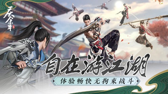 无职业束缚！战斗无拘束畅快游江湖!这就是《庆余年》手游中的武学魅力 势力 瞬息 武功 战胜 历练 战力 心法 个性化 策略 武侠 畅快 束缚 江湖 新闻资讯  第1张