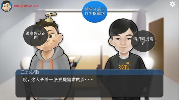 马云模拟器？国产加班《我的公司996》冒险游戏上架steam！ 发行 steam 加班 简体 游戏截图 截图 怒放 人物 危机 心花 简体中文 心花怒放 游戏介绍 冒险游戏 国产 冒险 模拟 10月23 sec 职场 新闻资讯  第4张