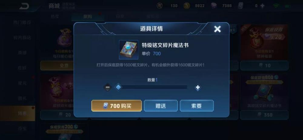 王者荣耀商店这些东西千万别买 他们只是土豪的消耗品！ 商店 勇者 嬴政 小数 魔法书 王者荣耀 周卡 魔法 道具 土豪 礼盒 月卡 铭文 点券 新闻资讯  第2张
