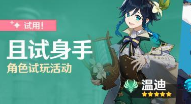原神手机与PC端有什么区别 六大公测福利不容错过！ 七天 副本 明日 公测 芭拉 芭芭 福利 冒险 开服 芭芭拉 电脑 小伙伴 旅行者 行者 原神 新闻资讯  第5张