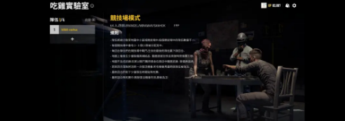 PUBG：新模式竞技之魂 优缺点以及玩法推荐！ 大乱斗 乱斗 蓝洞 跳伞 奇幻 死亡 手枪 拿下 高点 竞技场 子弹 山地 h2 枪械 比赛 竞技 新闻资讯  第2张