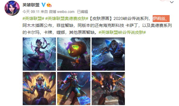 《英雄联盟》奥德赛系列皮肤原画海克斯卡萨丁 魔女伊莉丝火辣！ 海克斯科技 9月3 木木 魔女 阿木木 卡牌 菲兹 9月30 卡尔玛 英雄联盟 奥德赛 海克斯 伊莉丝 卡萨 联盟 伊莉 卡萨丁 原画 新闻资讯  第1张