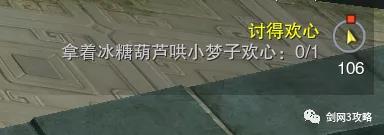 剑网3：兵甲图谱获取途径之美人图日常任务流程  新闻资讯  第26张