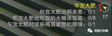 剑网3：兵甲图谱获取途径之美人图日常任务流程  新闻资讯  第31张