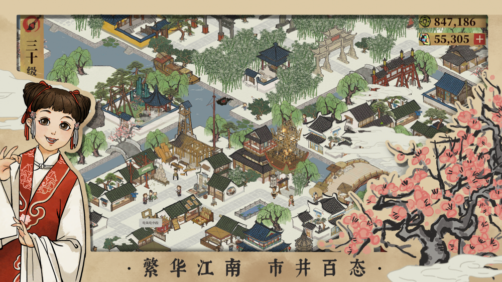 《江南百景图》：必看！新手入门小Tips 小能 新闻资讯  第2张
