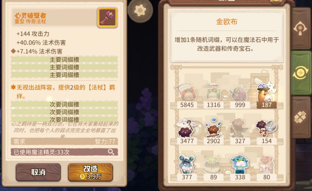 《咔叽探险队》：装备打造指南  新闻资讯  第2张