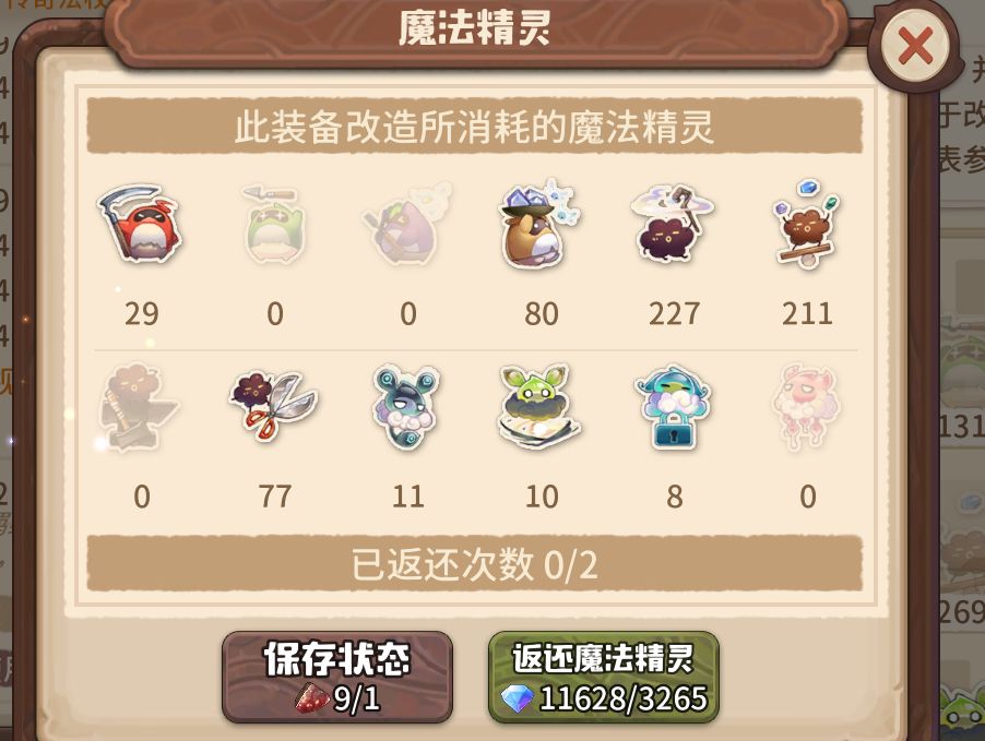 《咔叽探险队》：装备打造指南  新闻资讯  第11张