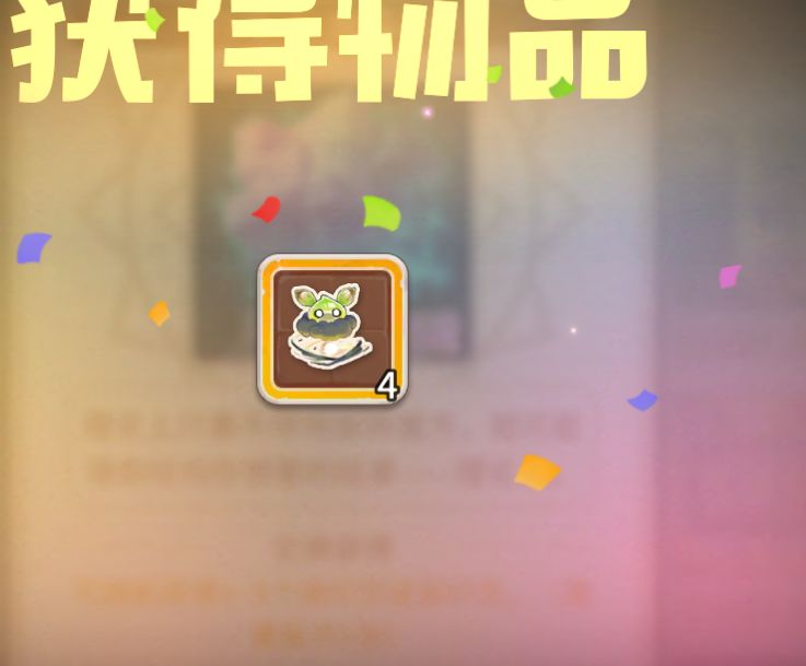 《咔叽探险队》：装备打造指南  新闻资讯  第15张