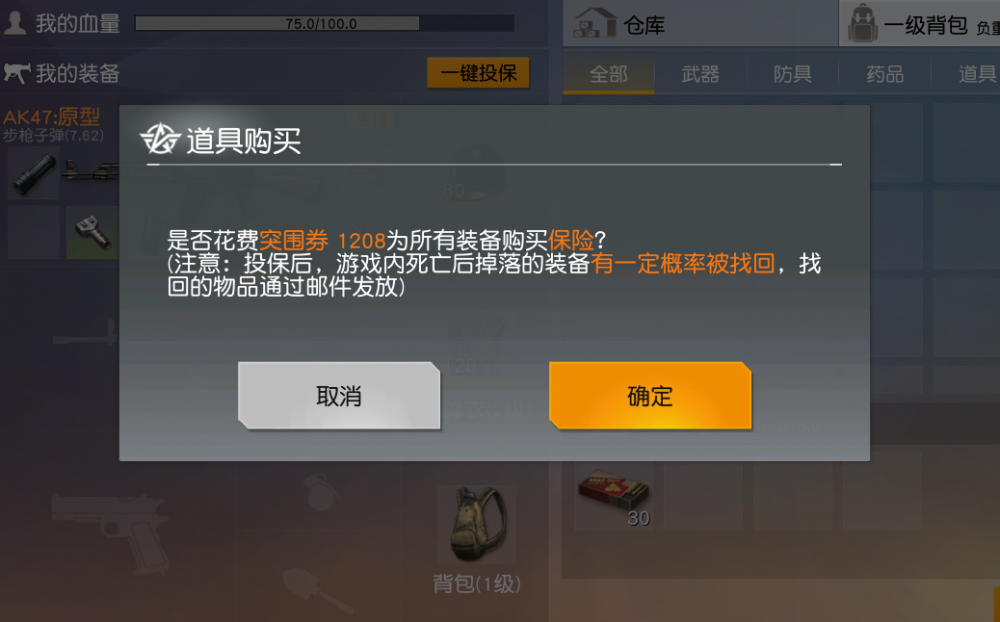 《荒野行动》半岛突围攻略 | 收获与风险的平衡 活跃 发育 淘汰 枪械 突围 新闻资讯  第5张