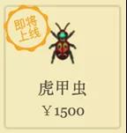 《集合啦！动物森友会》8月昆虫、鱼类及海产图鉴 北半球 昆虫 鱼类 地点 新闻资讯  第8张