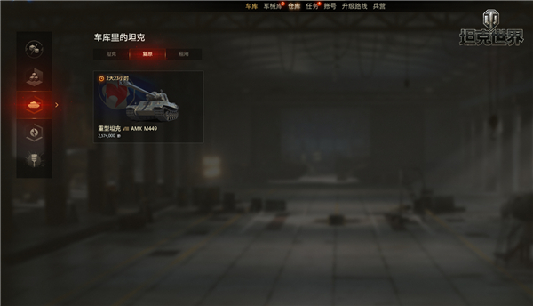 战备军需新视窗《坦克世界》商店功能全新邂逅 之旅 战略 战备 硬核 360账号 邂逅 外观 战争 配件 指令 金币 坦克世界 商店 坦克 新闻资讯  第4张