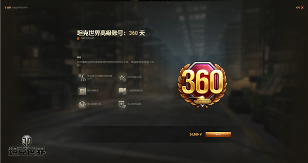 全球同步公测今日启程！《坦克世界》新1.10版本精彩邂逅 战争 you 蓝图 配件 wot htm 指挥 福利 tm 指挥官 主播 ps 坦克世界 公测 坦克 新闻资讯  第4张