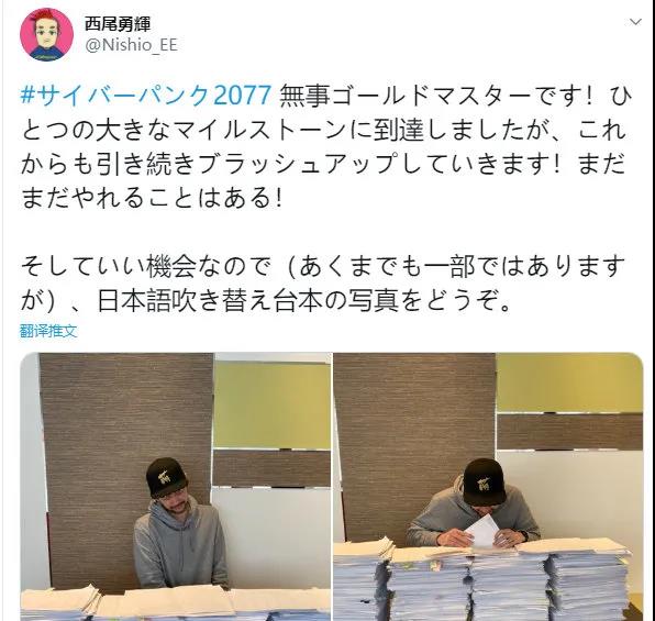 《赛博朋克2077》日版配音工作量庞大 文件摆满一桌子 桌子 中文 巫师 文本 经理 脚本 巫师3 工作室 文件 赛博 朋克 赛博朋克 赛博朋克2077 配音 新闻资讯  第2张