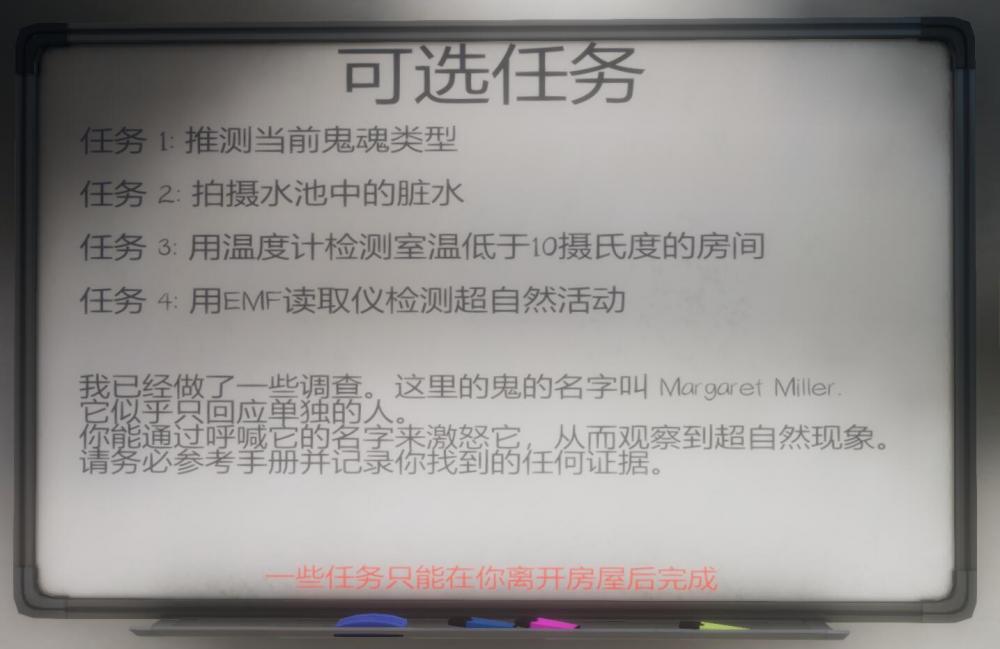 最新恐怖开黑游戏《Phasmophobia》恐鬼症萌新基础攻略和物品介绍！ 小伙伴 一开始 白板 幽灵 开黑 狩猎 单独 恐怖 超自然 关灯 手电筒 手电 电筒 右键 卡车 通灵 鬼魂 道具 新闻资讯  第2张