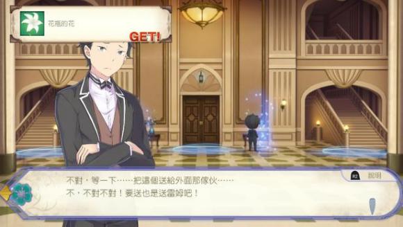 《Re：从零开始的异世界生活虚假的王选候补》中文版2021年有望发出！ 冒险游戏 hun 的中文 地点 迭起 动作 冒险 收集 搜集 战略 从零开始的异世界 道具 异世界 情报 中文 从零开始 从零开始的异世界生活 新闻资讯  第2张