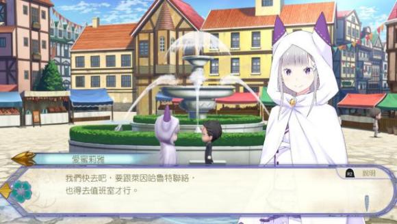 《Re：从零开始的异世界生活虚假的王选候补》中文版2021年有望发出！ 冒险游戏 hun 的中文 地点 迭起 动作 冒险 收集 搜集 战略 从零开始的异世界 道具 异世界 情报 中文 从零开始 从零开始的异世界生活 新闻资讯  第3张