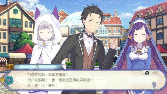 《Re：从零开始的异世界生活虚假的王选候补》中文版2021年有望发出！ 冒险游戏 hun 的中文 地点 迭起 动作 冒险 收集 搜集 战略 从零开始的异世界 道具 异世界 情报 中文 从零开始 从零开始的异世界生活 新闻资讯  第4张